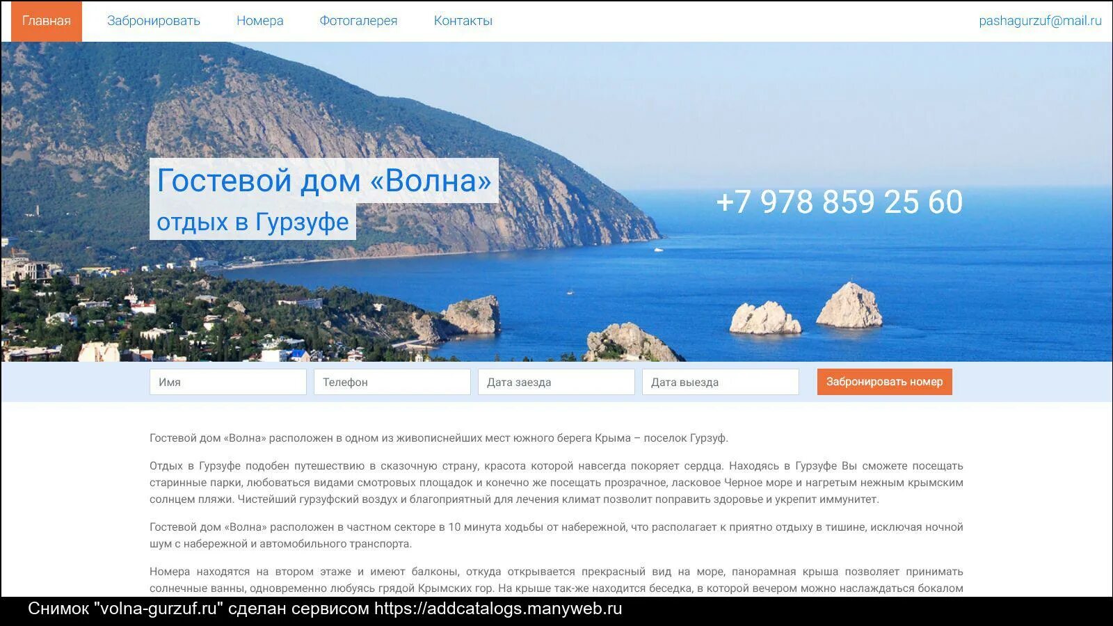 Карта осадков гурзуф. Гурзуф. гурзуф магазины. рынок в гурзуфе крым. такси гурзуф.