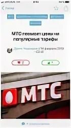 Усиление мтс. Мтс поднял цену. мтс повышение цен мем.