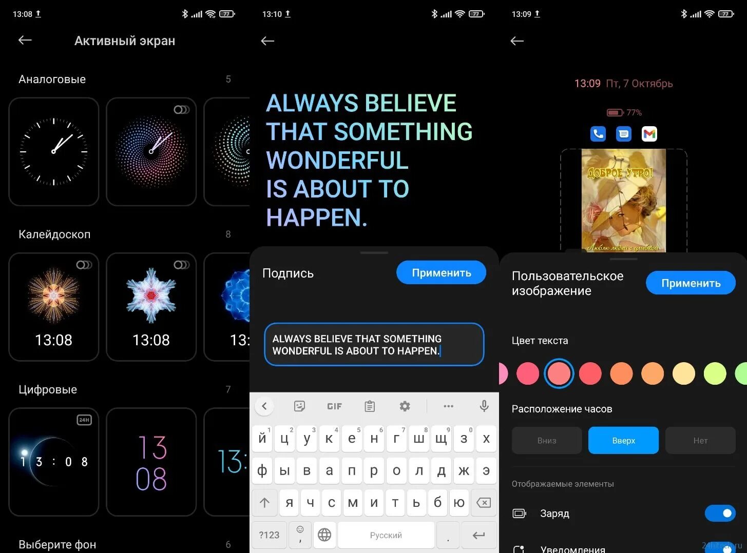 Активный экран. Активный экран Xiaomi. Темы для активного экрана. MIUI 13 активный экран.