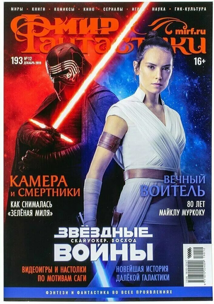 Журнал фантастики сканворд. Сканворды журнал. Журнал фантастики сканворд. Журнал фантастики сканворд. Книги похожие на солярис.