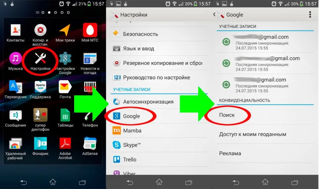 Откройте приложение настройки google. Настройки телефона. приложения гугл в смартфоне. как найти гугл фото на андроид. настройки гугл андроид.