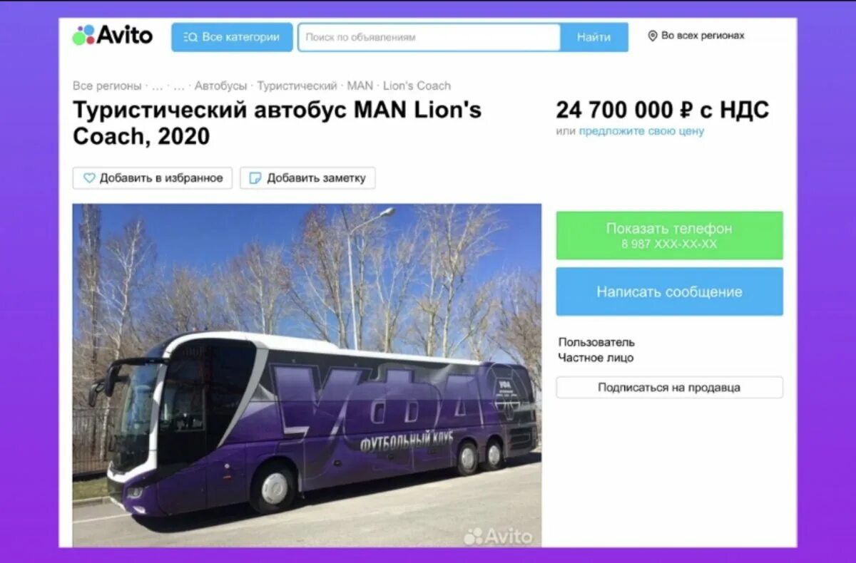 Семья просп. 249 маршрут уфа башавтотранс. Торговый центр семья уфа. Семья уфа автобусы. Тц семья уфа.
