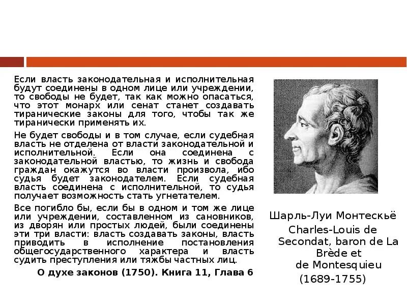 Власть не судима. Власть не судима