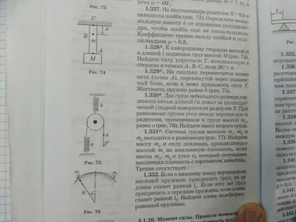 На сколько переместится
