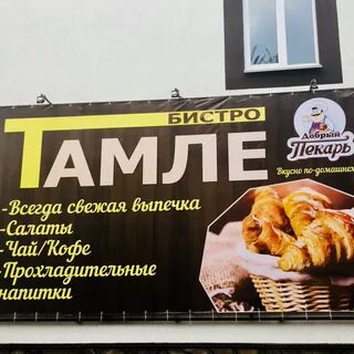 Кафе мелеуз
