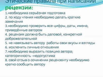 Серьезная подготовка