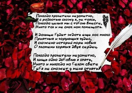 Поздравить любимого с отношениями