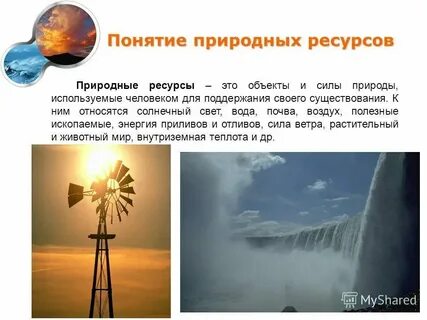 Сила природы описание