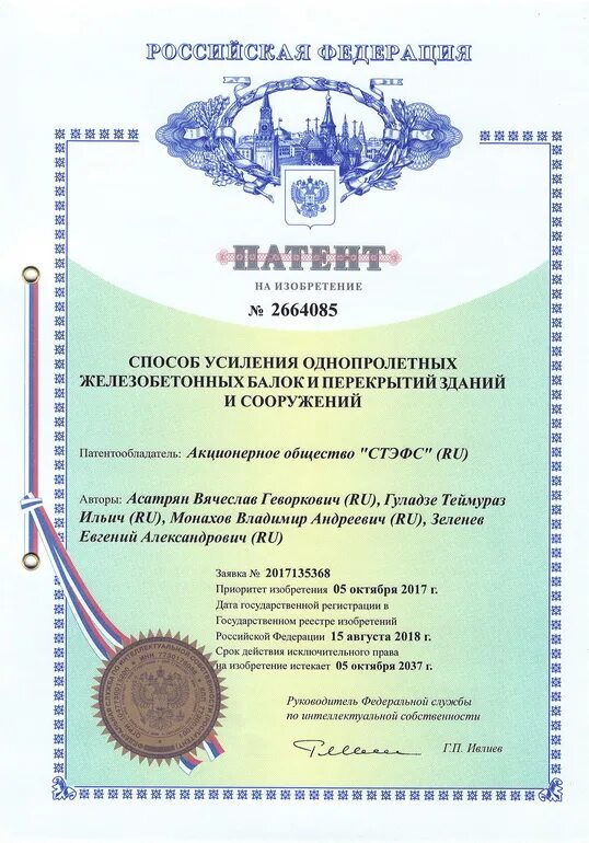 Запатентовать рецепт