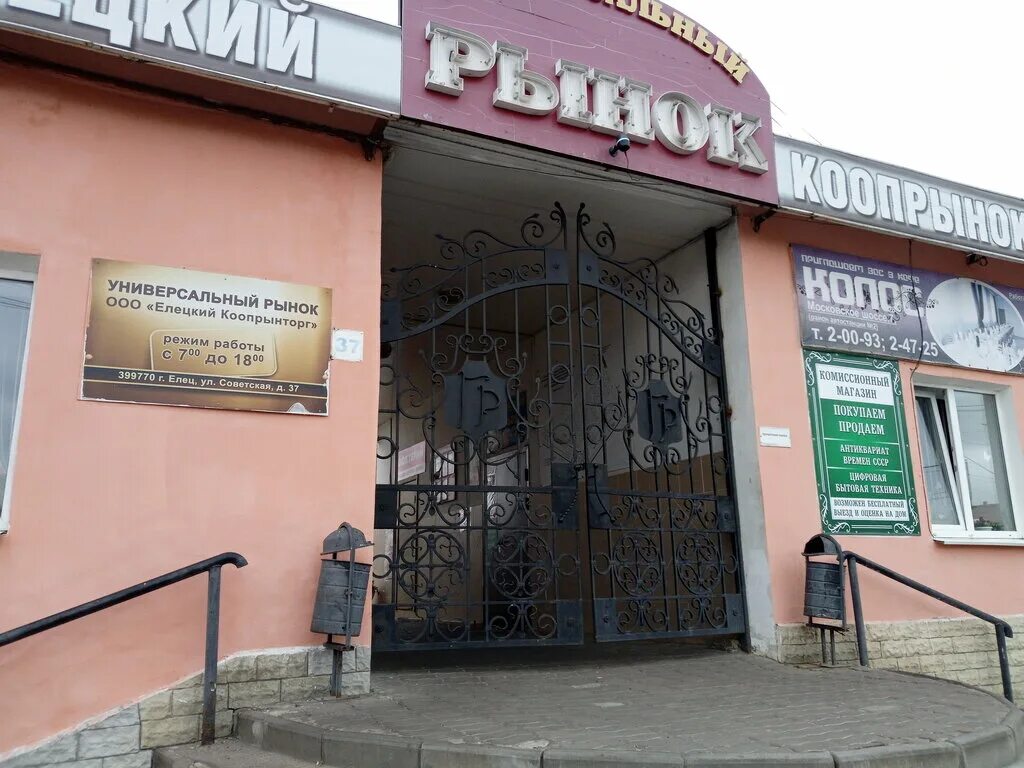 мясной рынок елец. центральный рынок елец. засосенский рынок елец. мясной елец. сельскохозяйственный рынок, елец.