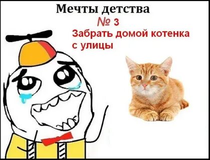 Мечта детства 1