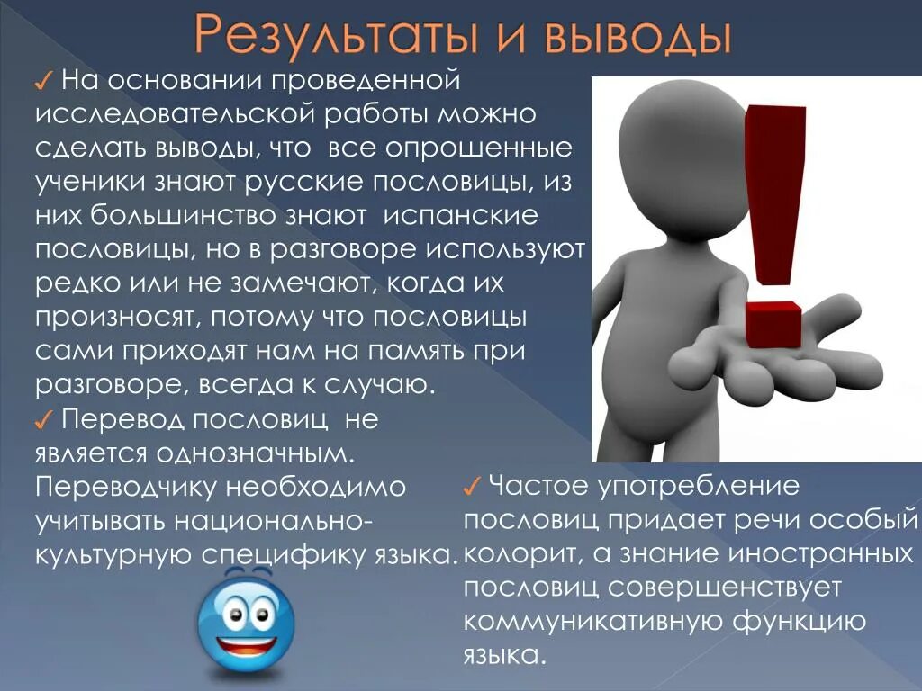 Прийти к выводу что использовать. Вывод для презентации. Заключение в презентации. Выводы и предложения. Заключение слайд.