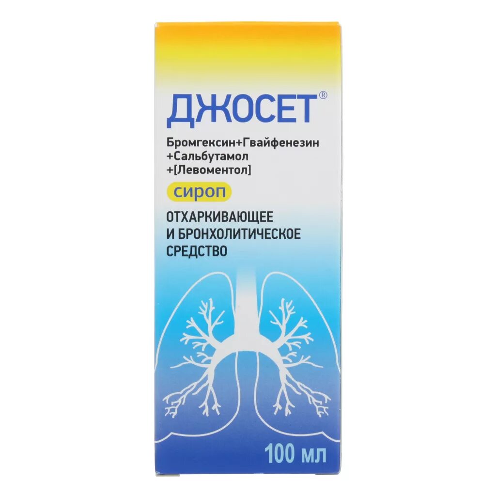 Аскорил джосет сироп. Джосет сироп 100мл n1. Отхаркивающие средства джосет сироп. Джосет сироп фл., 100 мл.