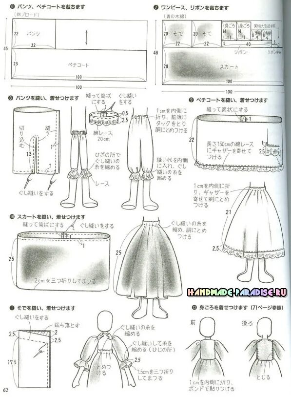 кукла большеножка выкройка а4. лекало куклы. выкройка тряпичной куклы. выкройка тряпичной куколки. лекала для пошива текстильных кукол выкройки.