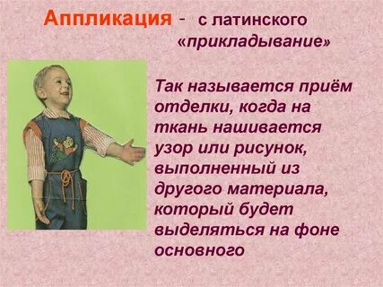 Команда с латинского