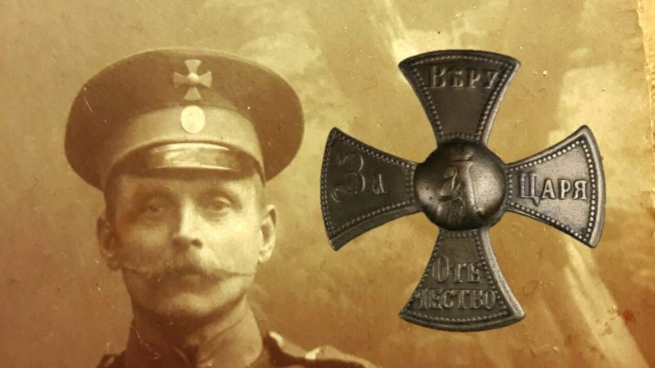 Знак русских солдат. Ополченческий крест Николая 2.
