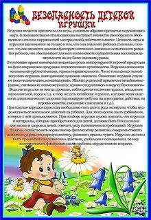 Видео консультация для родителей в детском саду