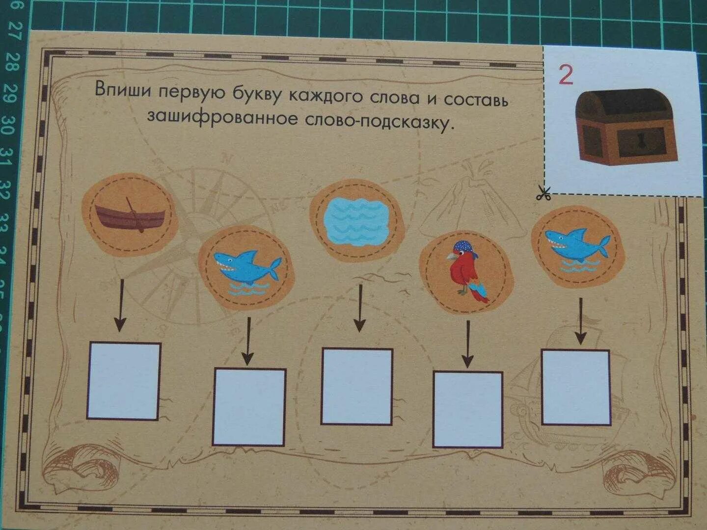 Квест игра для 5 класса. Задания для квеста. задания для квестов. задания на кве т для детей. карточки с заданиями для квеста.