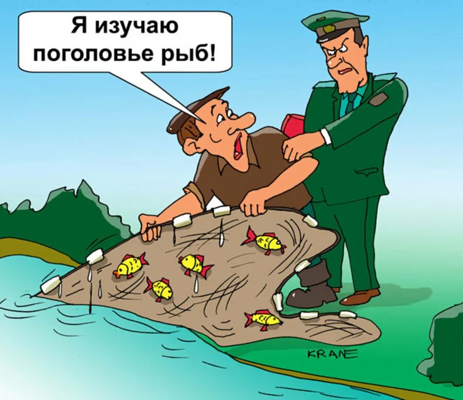 Ловлю делай