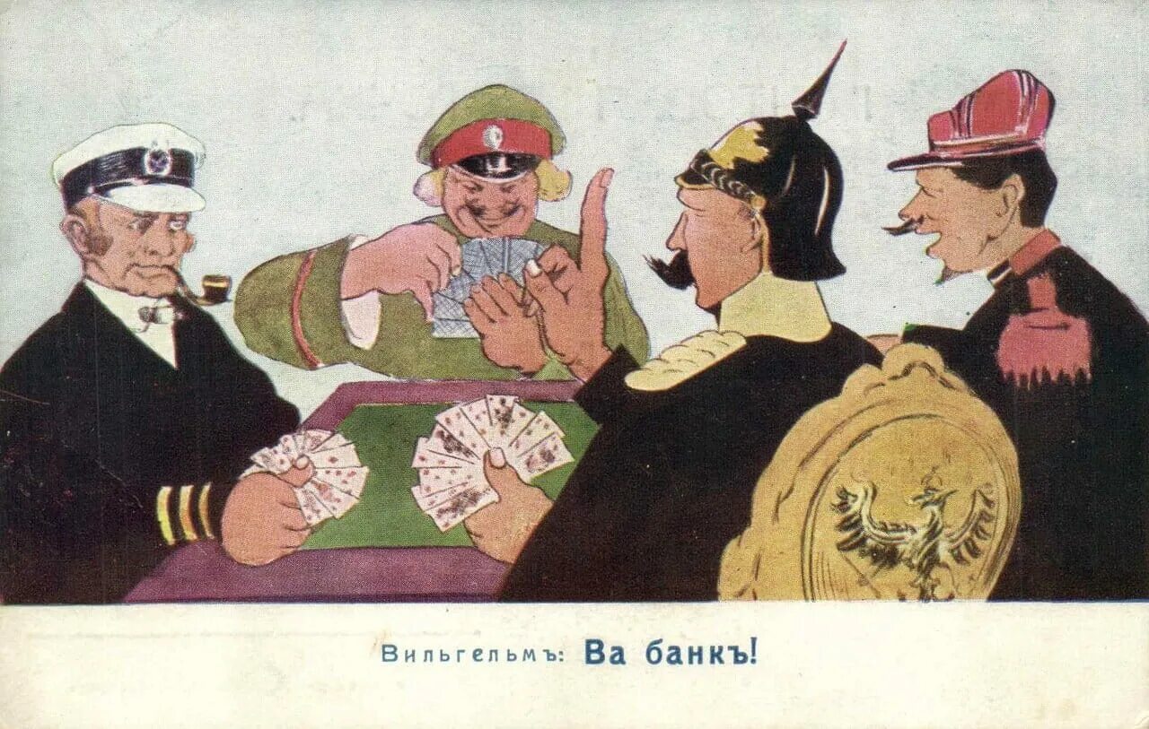Карикатуры первой мировой войны. Пропаганда плакаты. Пропагандисты в картинках. Пропагандисты история. Пропагандисты мемы.