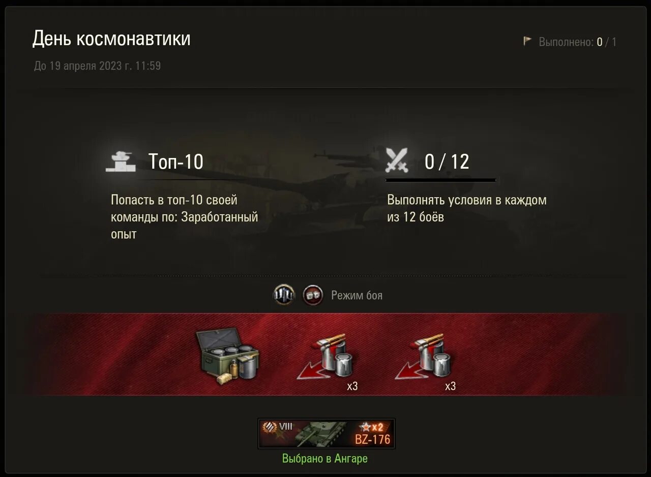 Леста world of tanks. Коды леста геймс мир танков 2023. Коды леста геймс мир танков 2023. Бонус-код за ожидание «новогоднего наступления 2023». Бонус коды для world of tanks 2022.