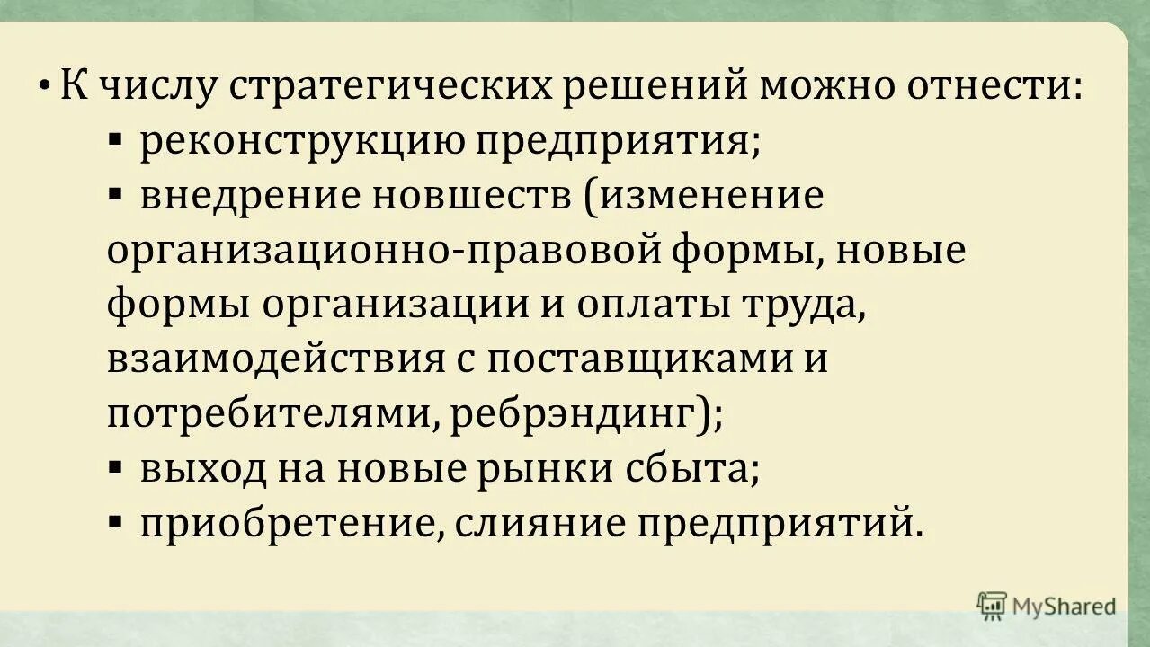 Цели реконструкции зданий. Текущий ремонт. Какие работы относятся к реконструкции. Какие работы относятся к реконструкции. Какие работы относятся к реконструкции.