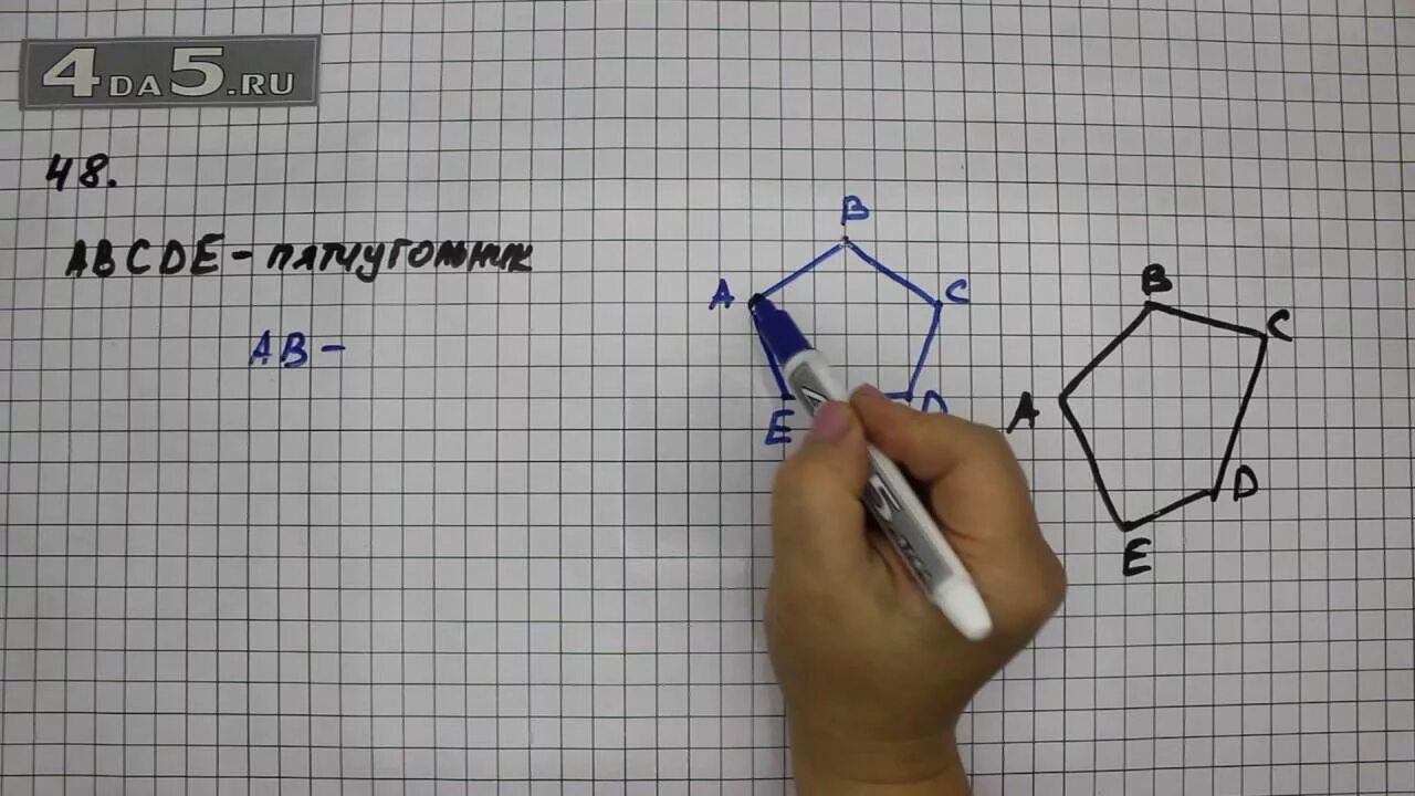 Математика 5 класс Виленкин. Математика страница 48 упражнение 5. Математика 5 класс Виленкин треугольник. Математика 5 класс 48. 7 48 математика 5 класс