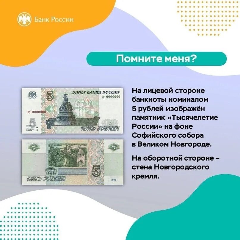 5 рублей вернули