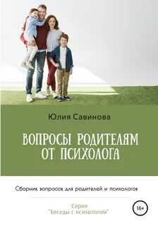 Коллекция вопросов