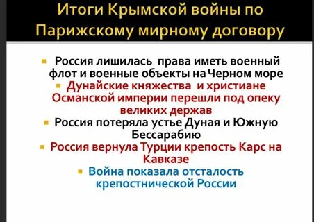 Итоги рижского мирного договора