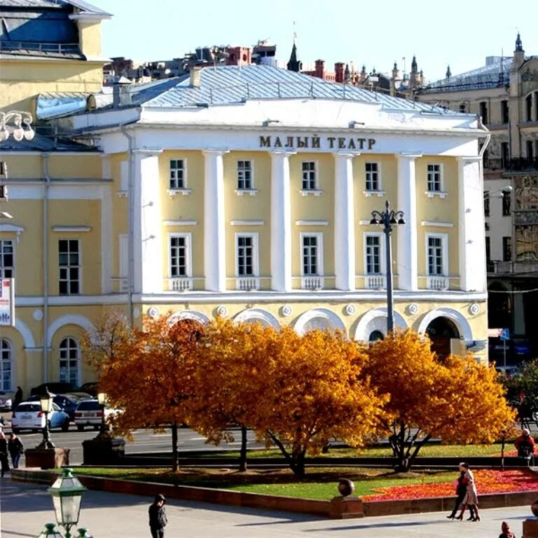 Малый театр бове. Малы театр. Малы театр. Государственный академический малый театр москва. Бове малый театр в москве.