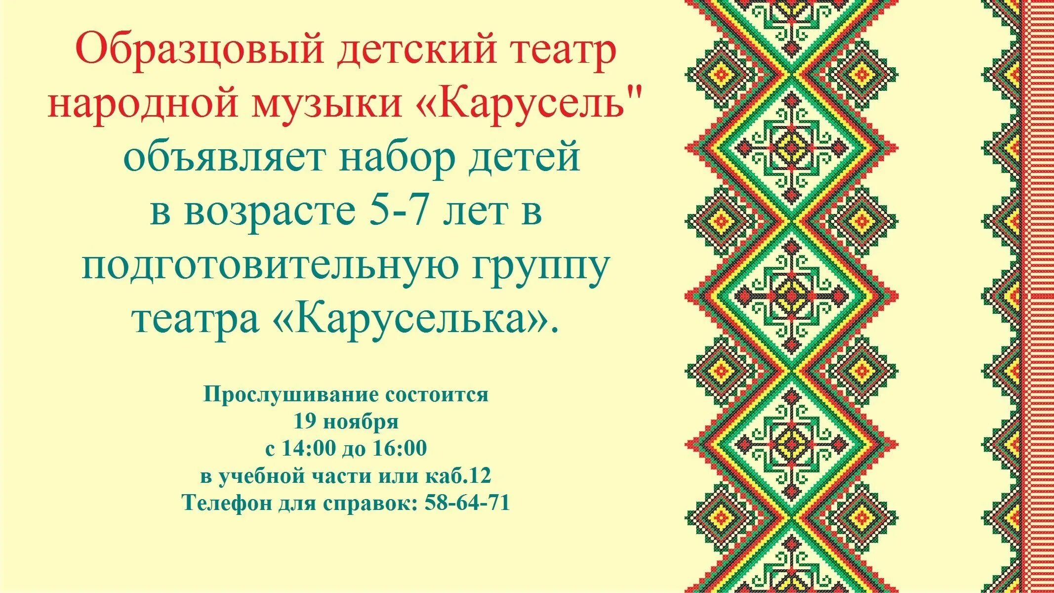 Фон башкирский орнамент. Башкирский народный орнамент. башкирский орнамент фон. слайды с башкирским орнаментом. народный фон для презентации.