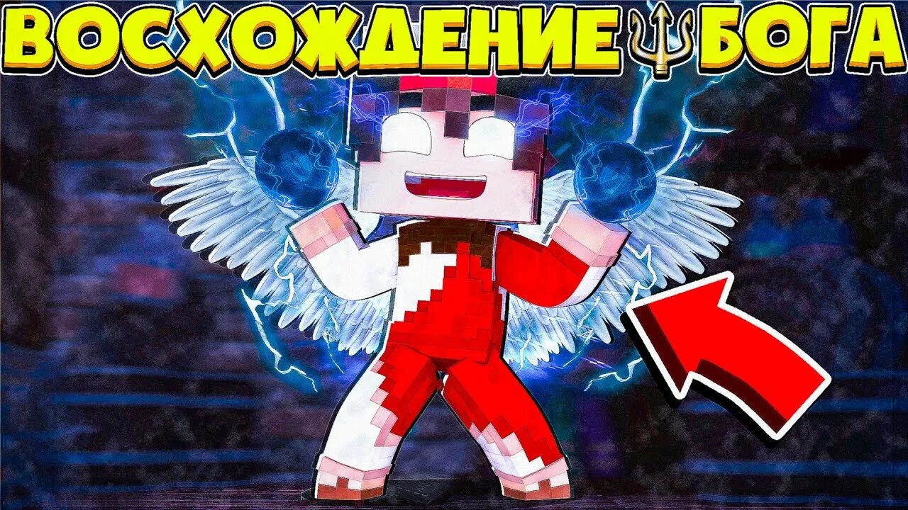 Широ на ютубе майнкрафт выживание. Широ на ютубе майнкрафт восхождение короля 5. Восхождение майнкрафта. Восхождение майнкрафта. Майнкрафт восхождение.