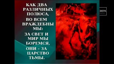 Разные полюса текст