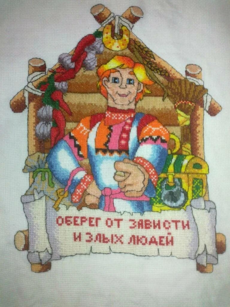 Оберёг от злых людей. Оберёг от злых людей. Оберег. Славянский оберег от сглаза молвинец. Оберег от злых людей.