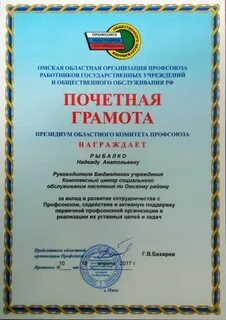 Количество президиума региональной организации профсоюза