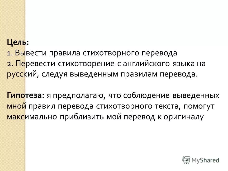 способы перевода географических названий. знать правила переводов. переводчик с правилами. знать правила переводов. порядок перевода текста.