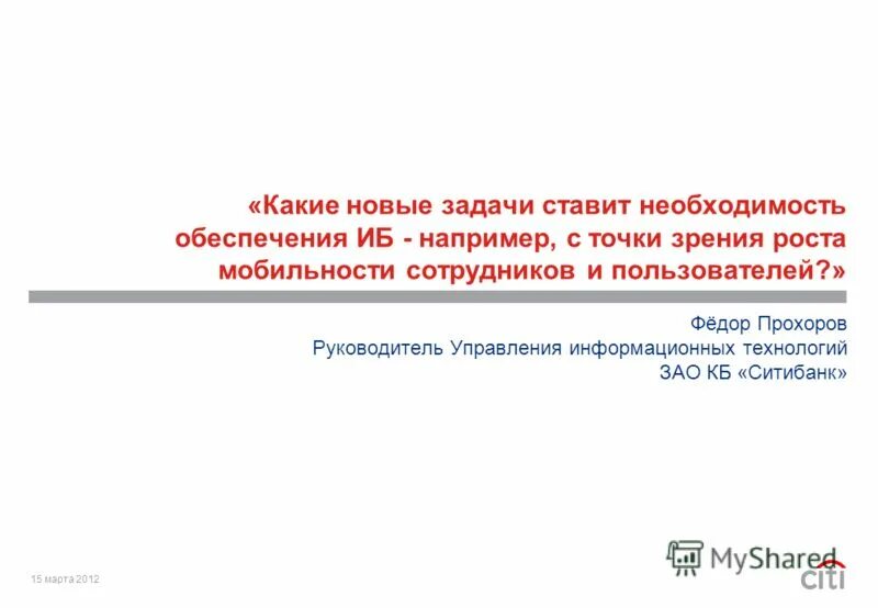 Принцип формирования системы нормативов и норм. Актуальность компьютерных сетей. Принципы кредитования. Основные принципы кредитования обеспеченность. Осознанность и необходимость языка.