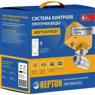 Система защиты от протечки profi base