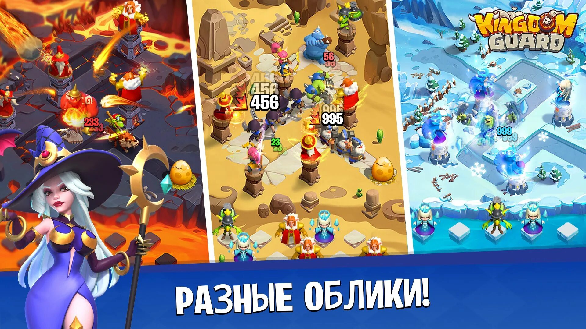 Взломанные игры королевства. Страж королевства игра. Kingdom Guard Tower Defense. Игра кингдом гуард. Kingdom Guard Mod.