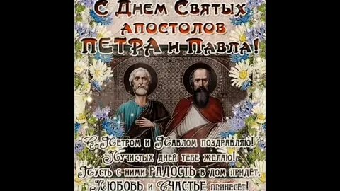 12 июля праздник петра