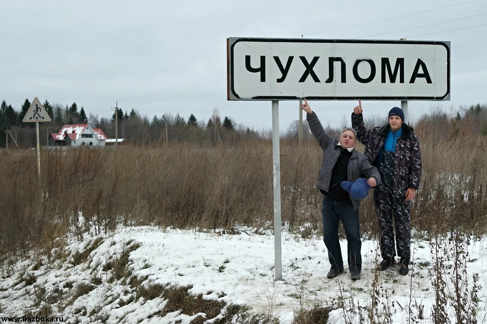 Подслушано чухлома костромская. Подслушано в Чухломе. Полная Чухлома. Погода в Чухломе. Полная Чухлома наклейка.