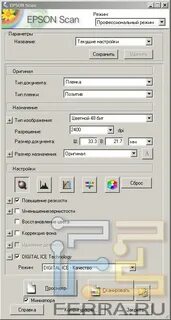 Как настроить сканер epson