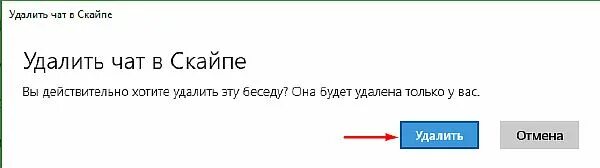Флигстер чат. Удалился из чата. вы удалены из чата. пользователь удалён из чата. я удалён из чата.