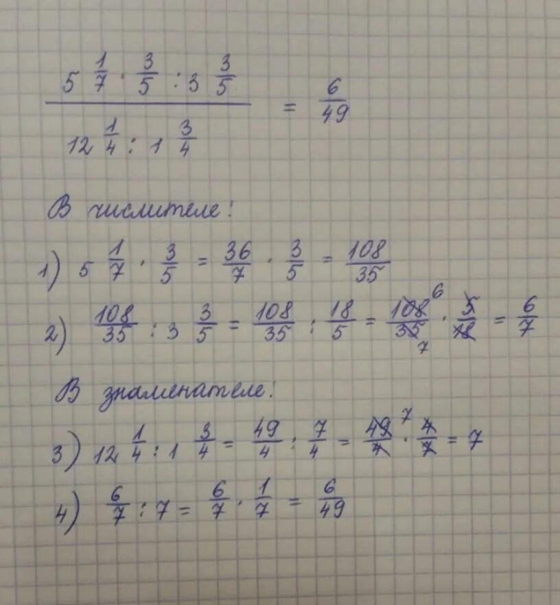 2 целых минус 5 6 решение. 2 целых минус 5 6 решение