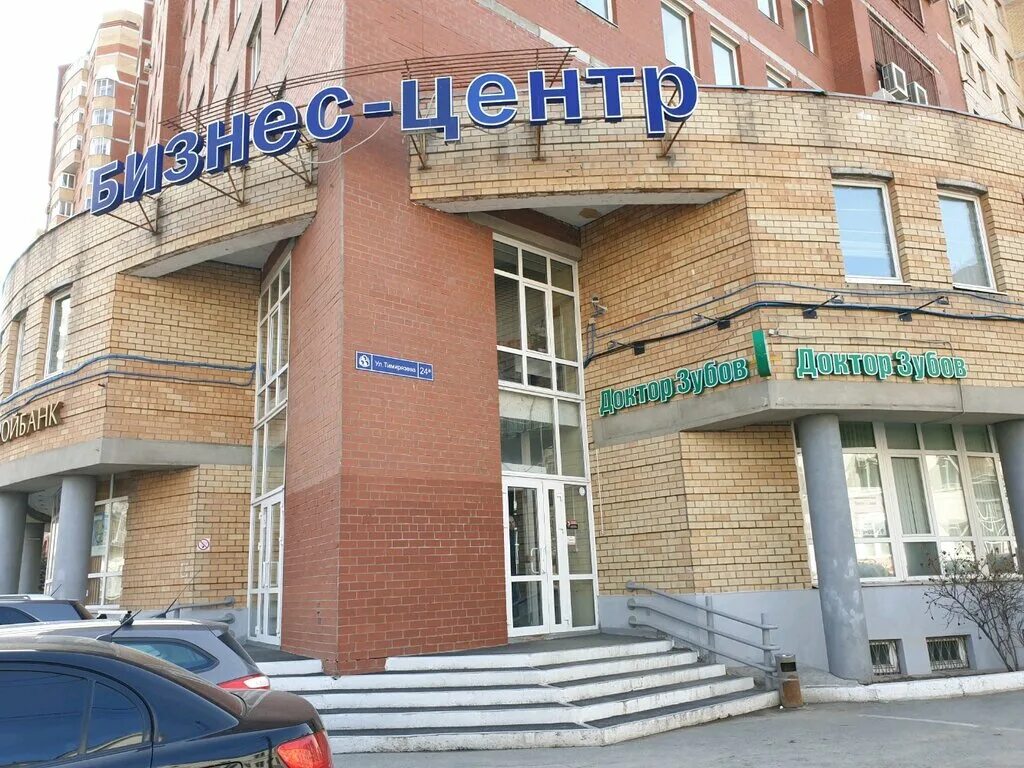 Тимирязева, 24. Тимирязева 24а пермь. Тимирязево 24. Тимирязева 24. Тимирязева 24.