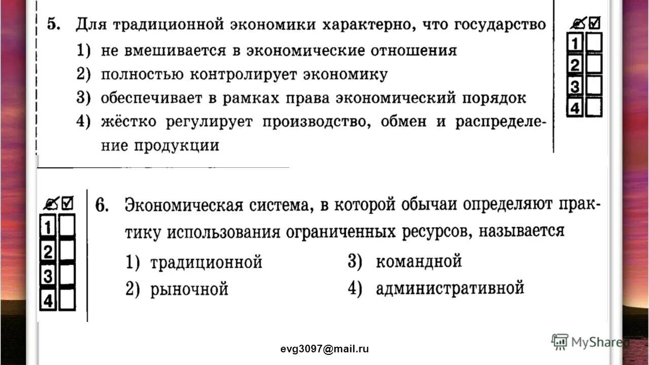тестовая работа политическая сфера. проверочные тест по теме политическая сфера вариант 2. контрольная работа политическая сфера 9 класс. тест на тему политология. тестовая работа политическая сфера.
