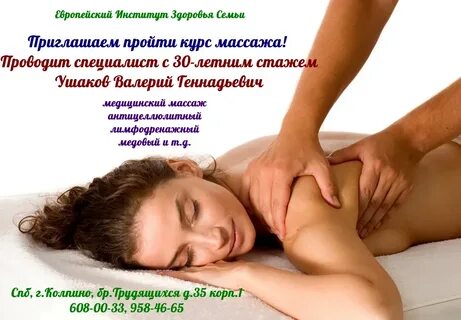 Всемирный день массажиста