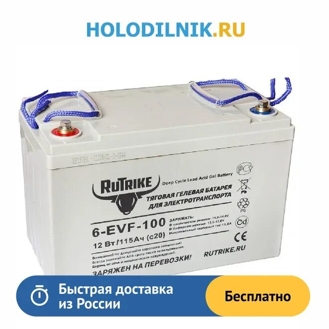 Тяговый гелевый аккумулятор rutrike. Rutrike тяговый гелевый аккумулятор 6-evf-100 12v100a/h c3 021664. тяговый гелевый аккумулятор rutrike 6-evf-100 (с3). аккумулятор тяговый 6-evf-80. комплект тяговых гелевых аккумуляторов rutrike 6-dzf-20 (60v20a/h c2).