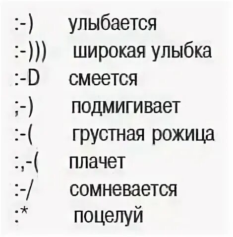 Часто в общении люди используют условные